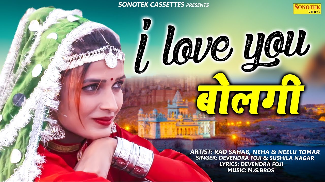 I Love You Bolgi | Rao Sahar,Neha,Neelu Tomar | Devender Foji & Sushila Nagar | Haryanvi Song 2019