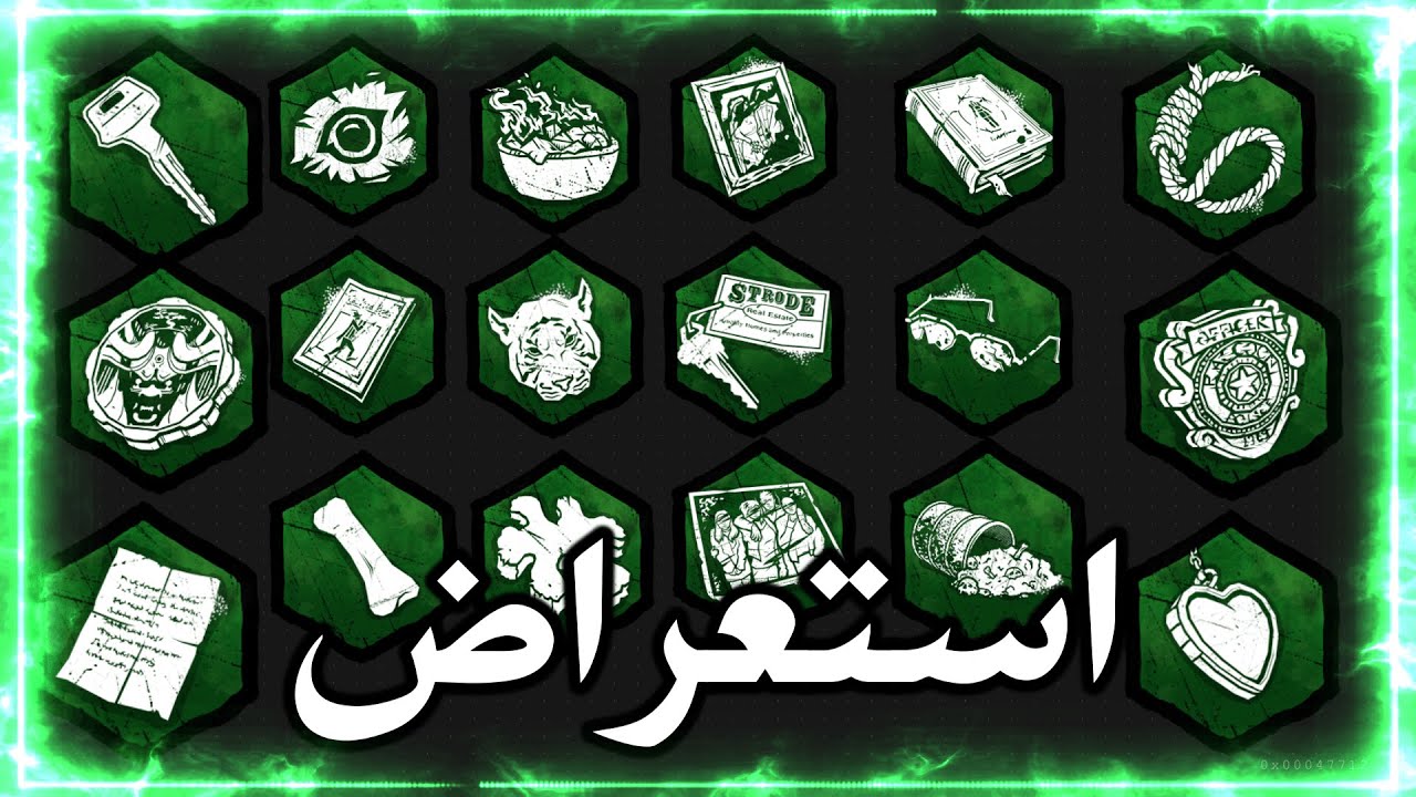 كيف تحط ماب | Dead by daylight