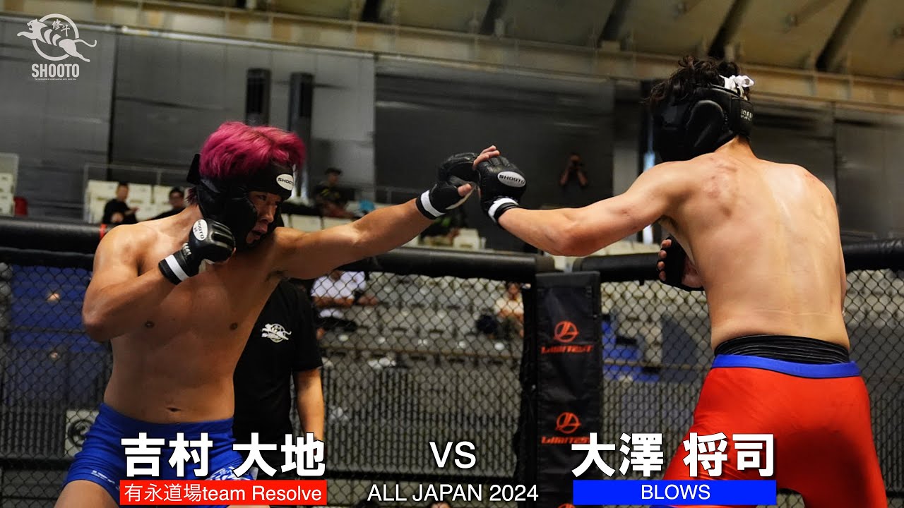 【ウェルター級決勝戦】大澤 将司 VS 吉村 大地【第30回全日本アマチュア修斗選手権大会】#全日本アマ修斗