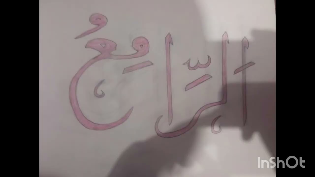CALLIGRAPHIC TOUR OF MY DRAWING BOOK#99namesofallah 