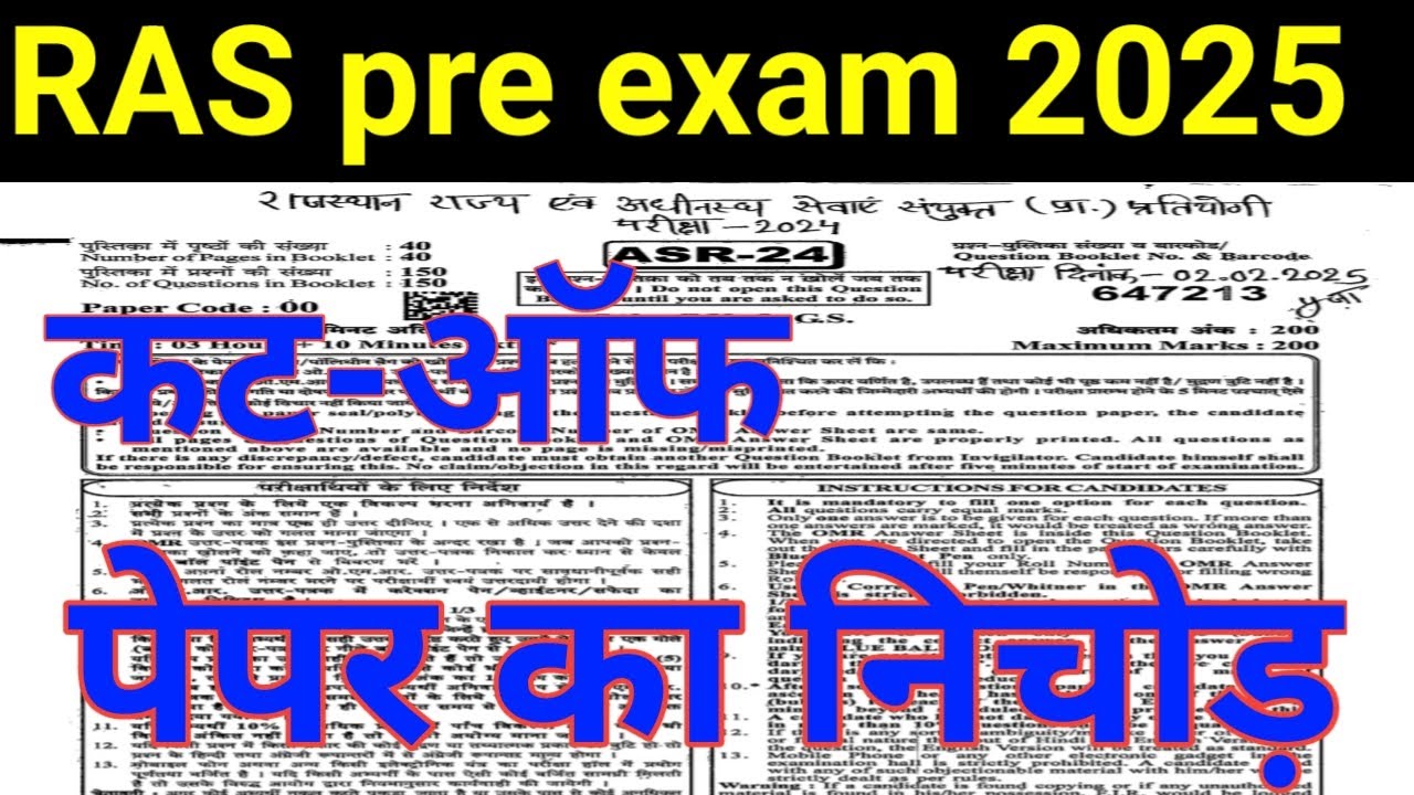 Ras Pre cut off 2025 |Ras Pre safe score 2025 |RasPre Paper Analysis |Ras Pre Paper cut off |#Ras