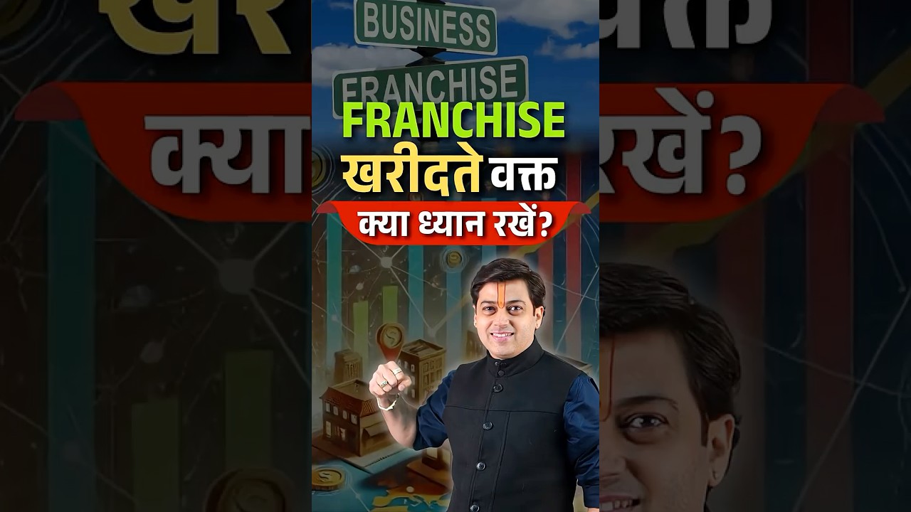 What Should You Consider Before Buying A Franchise? 🤔💼 