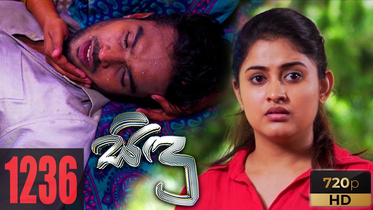 Sidu | Episode 1236 11th May 2021