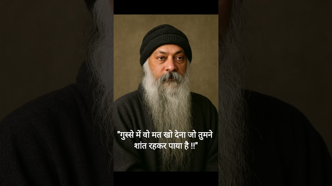 osho🙏 #oshoindia  #osho #oshoquote  #shorts