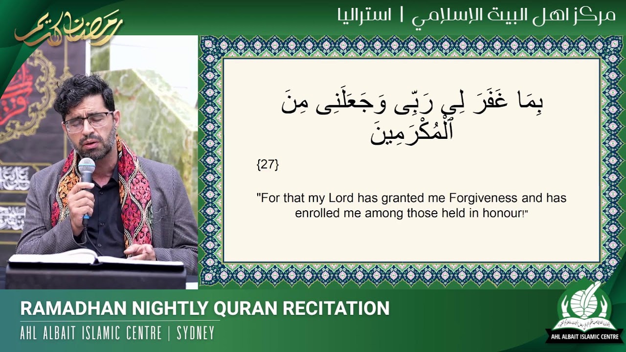 Ramadhan Quran Recitation 2026 | Juz 22 | Night 22