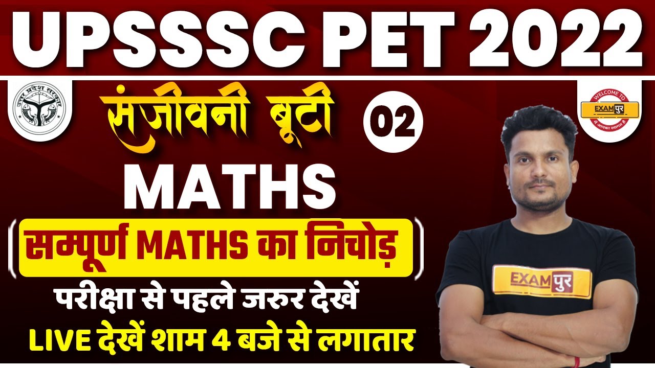UPSSSC PET MATHS MARATHON CLASS | PET MATHS REVISION | MATHS QUESTIONS FOR PET 2022 | BY VIKAS SIR
