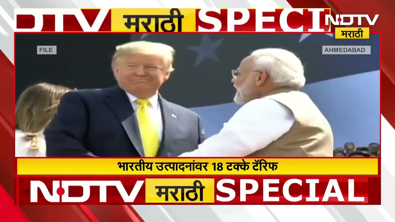 Special Report | भारतासह डील, अमेरिकेचा Pakistan-China ला दणका | Global News | India-US | NDTV मराठी