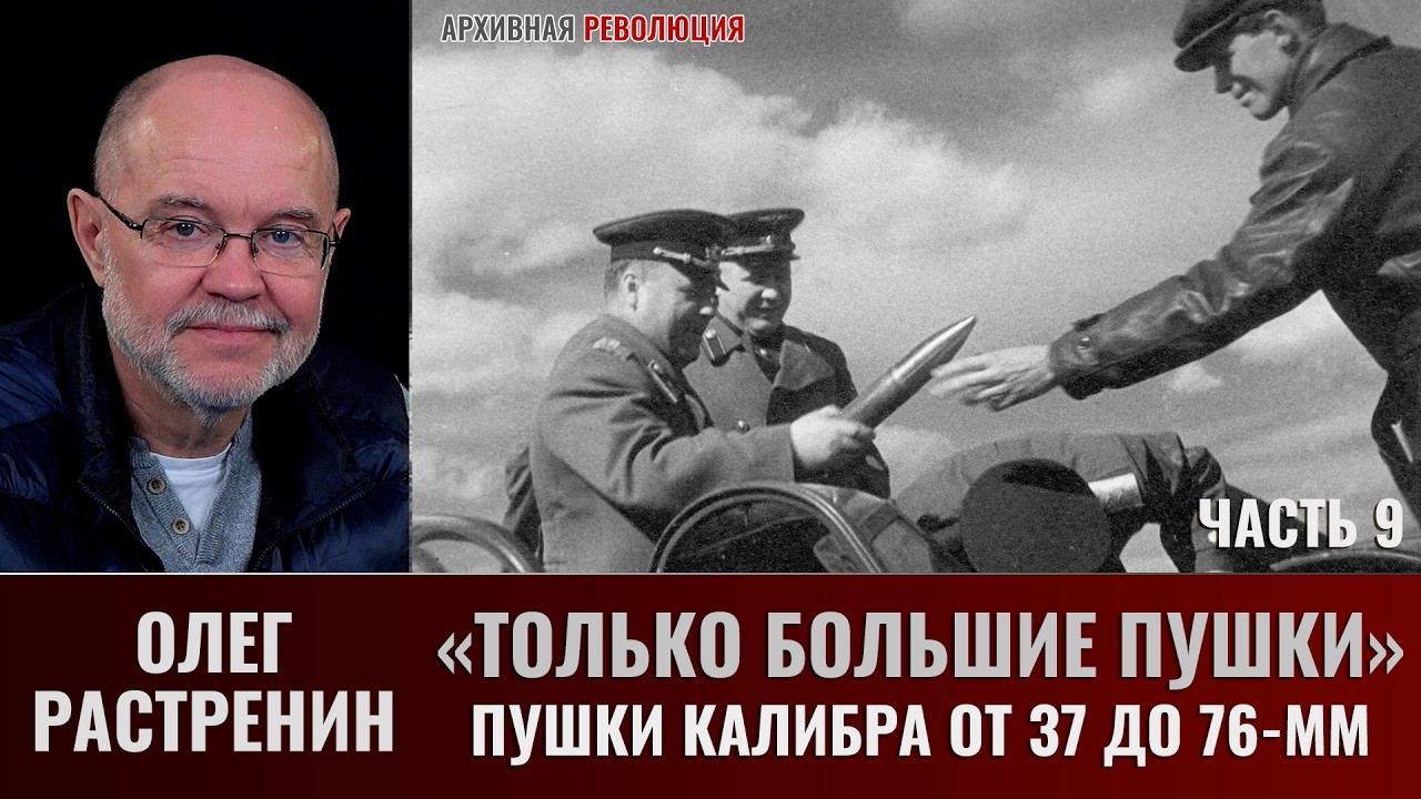 Олег Растренин. 