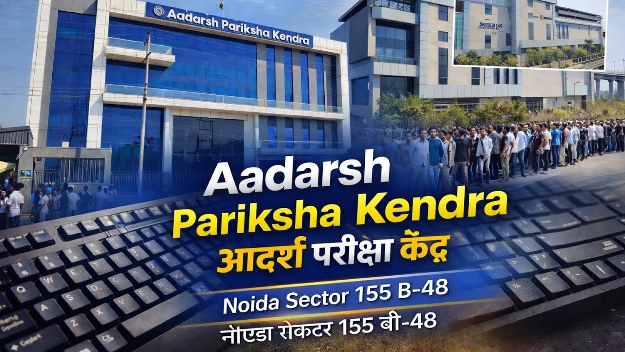 Aadarsh Pariksha Kendra Noida Kaise Pahuche? | Sector 155 B-48 Complete Guide 🚌✅ #information #vlog 