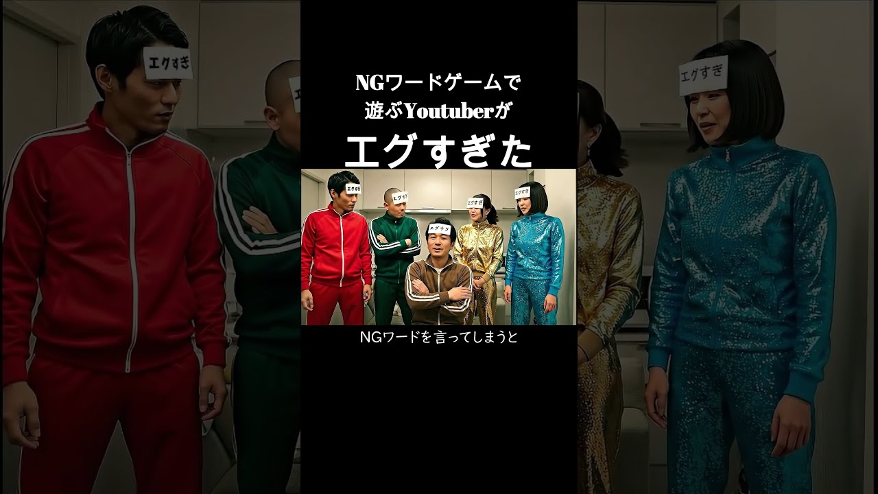 AIが考えるNGワード系Youtuberがエグすぎる #ai #生成ai #あいとの楽しいai
