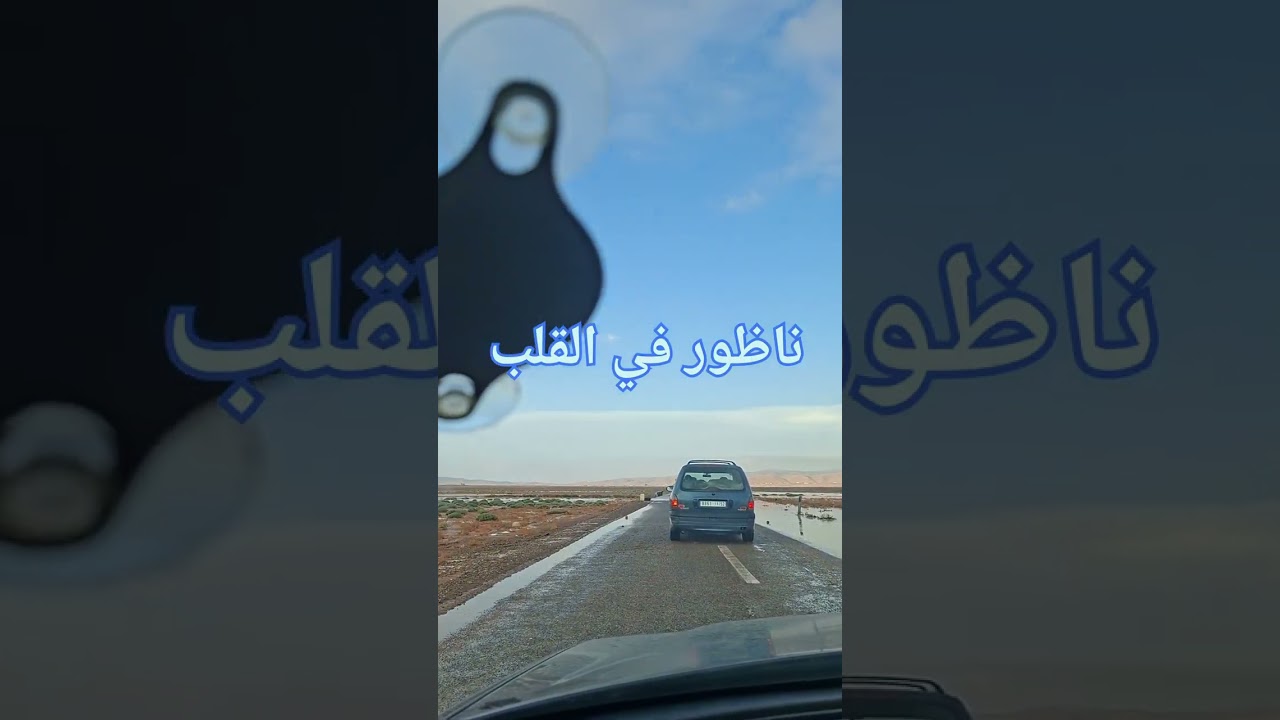 🔴سيول جارفة وخطيرة بين افسو و صاكة 