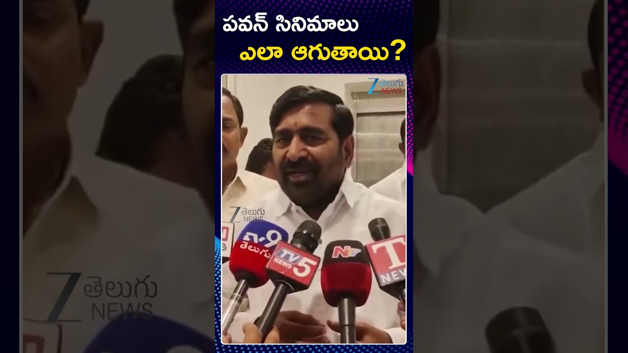 Jagadish Reddy Mass Counter To Komati Reddy Venkat Reddy On Pawan Kalyan Controversy | ZEE News