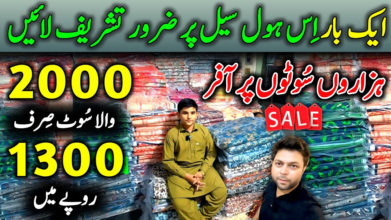 🔥 Khaddar Collection 2025 | Ladies Suits Wholesale Market | Wakeelan Wali Gali Faisalabad