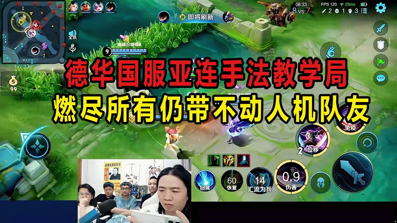 德华国服亚连手法教学局，燃尽所有仍带不动人机队友 #吕德华 #星软 #鹤止 #春虫虫 # 柱子 #巅峰赛 #游戏解说 #王者荣耀 #honorofkings