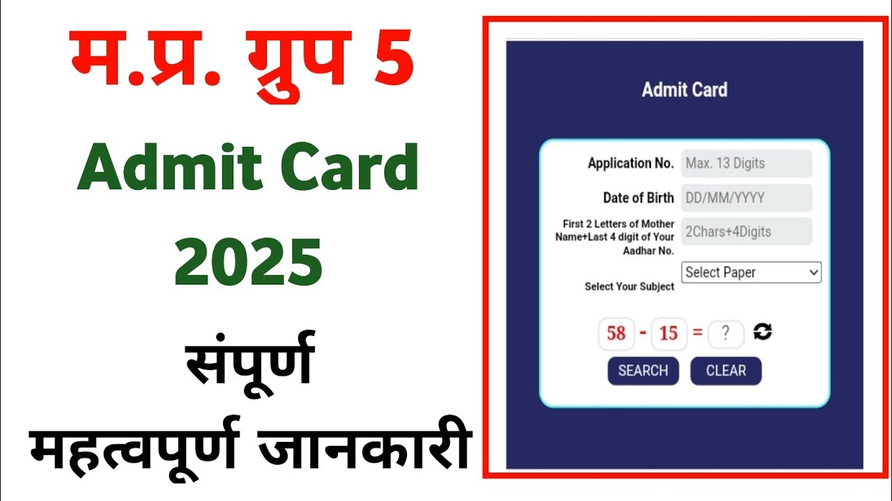 MP group 5 admit card 2025 kaise download Karen | group 5 staff nurse admit card 2025