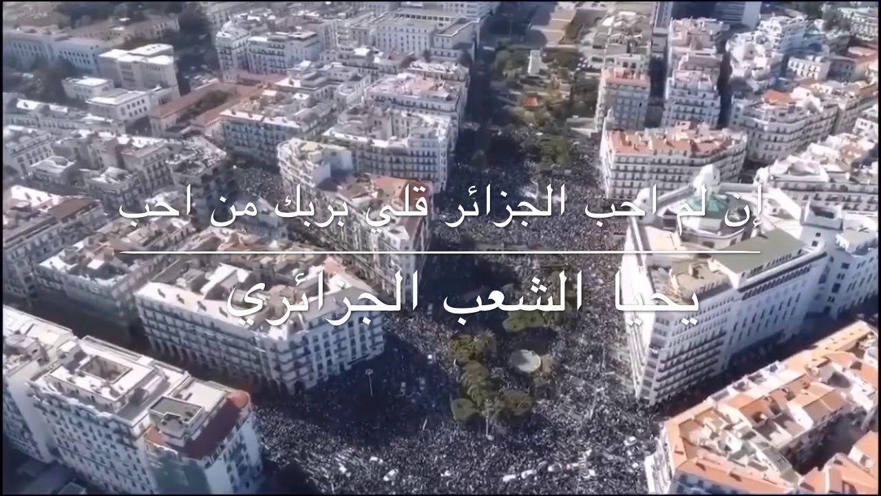 كيف لا نخاف على الجزائر