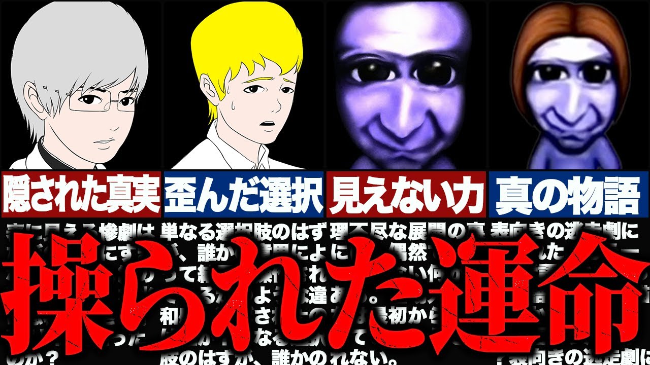 【青鬼2ひろし編】仕込まれた「もう一つの物語」分岐に隠された真実とたけしの結末が語る