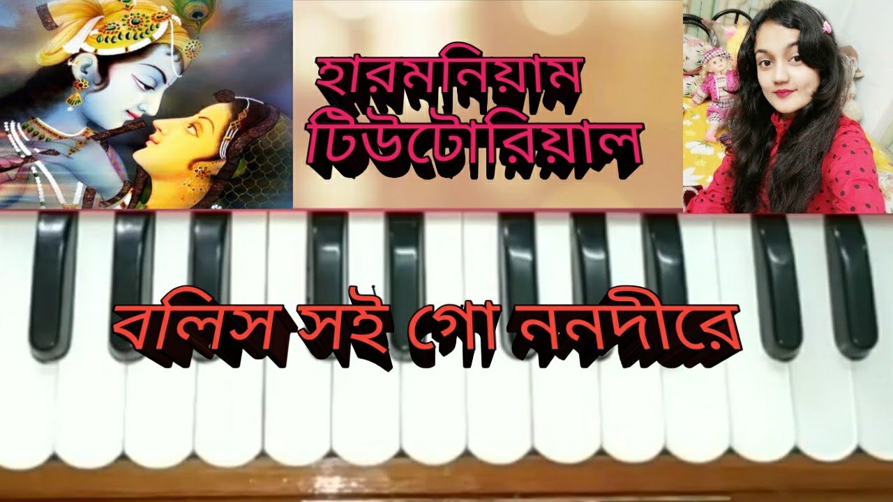 Boilis soi go nanadire //harmonium tutorial
