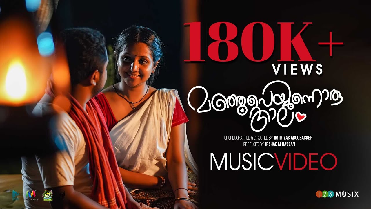 Manju Peyyunnoru Kaalam Music Video | Jinu Ben | Nandu Poduval | Imthiyas Aboobacker