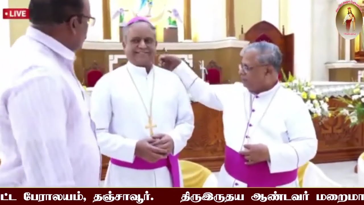 தஞ்சாவூர் மறைமாவட்ட புதிய ஆயர் அறிவிப்பு நிகழ்வு. live