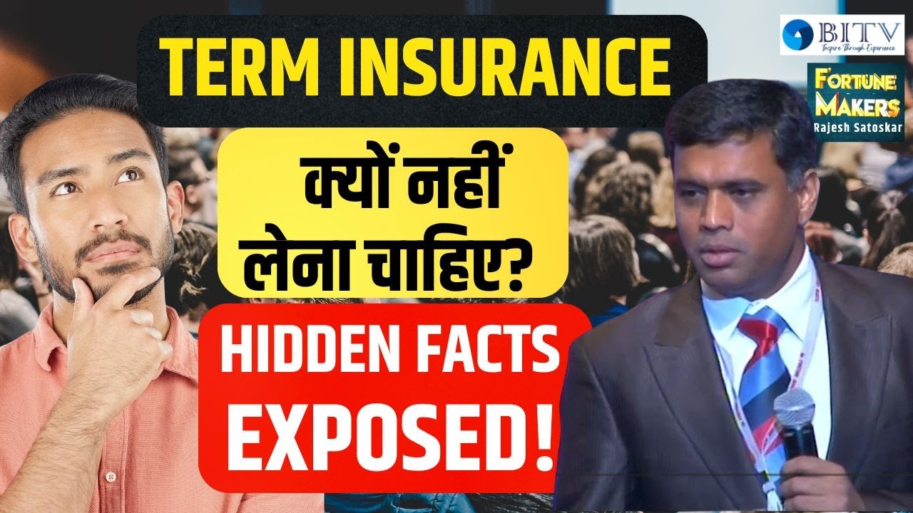 Term Insurance क्यों नहीं लेना चाहिए? Hidden Facts Exposed! | Rajesh Tagore