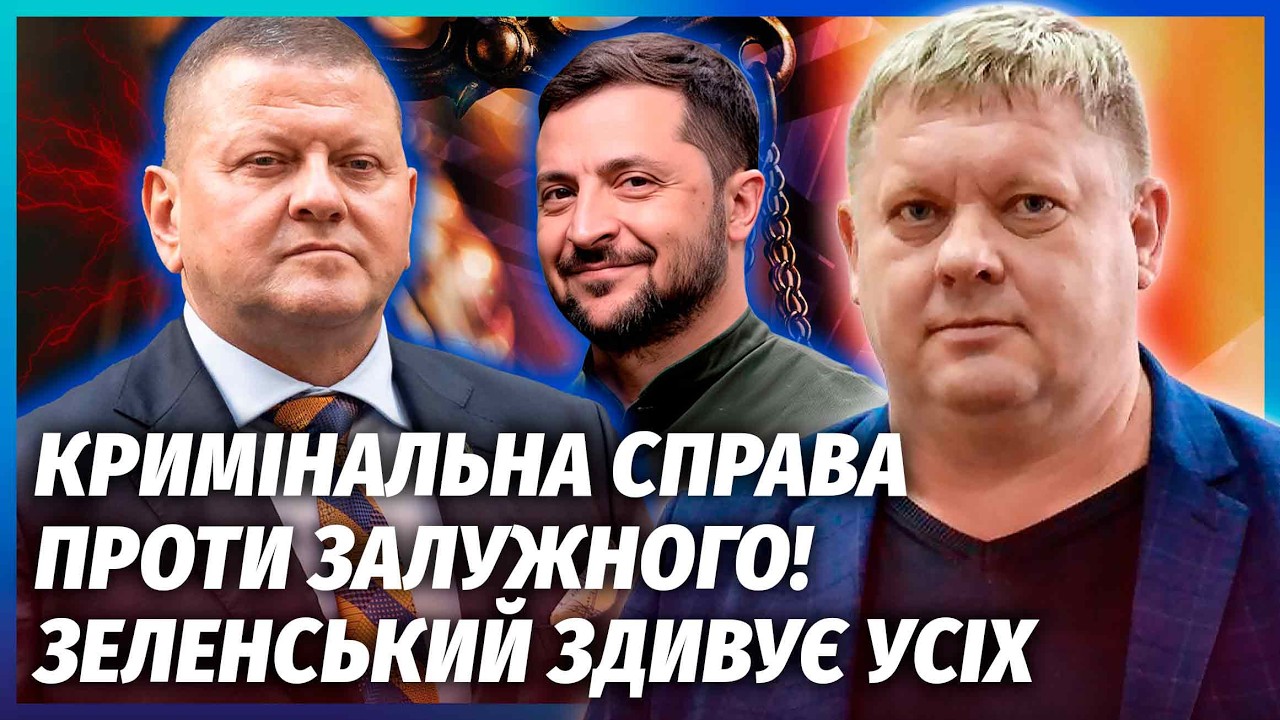 ⚡️АРЕСТ ЗАЛУЖНОГО БЕЗ ПРАВА НА ВЫХОД! Генералу ЗАПРЕТЯТ ВОЗВРАЩАТЬСЯ В УКРАИНУ. Уже шьют ГОСИЗМЕНУ