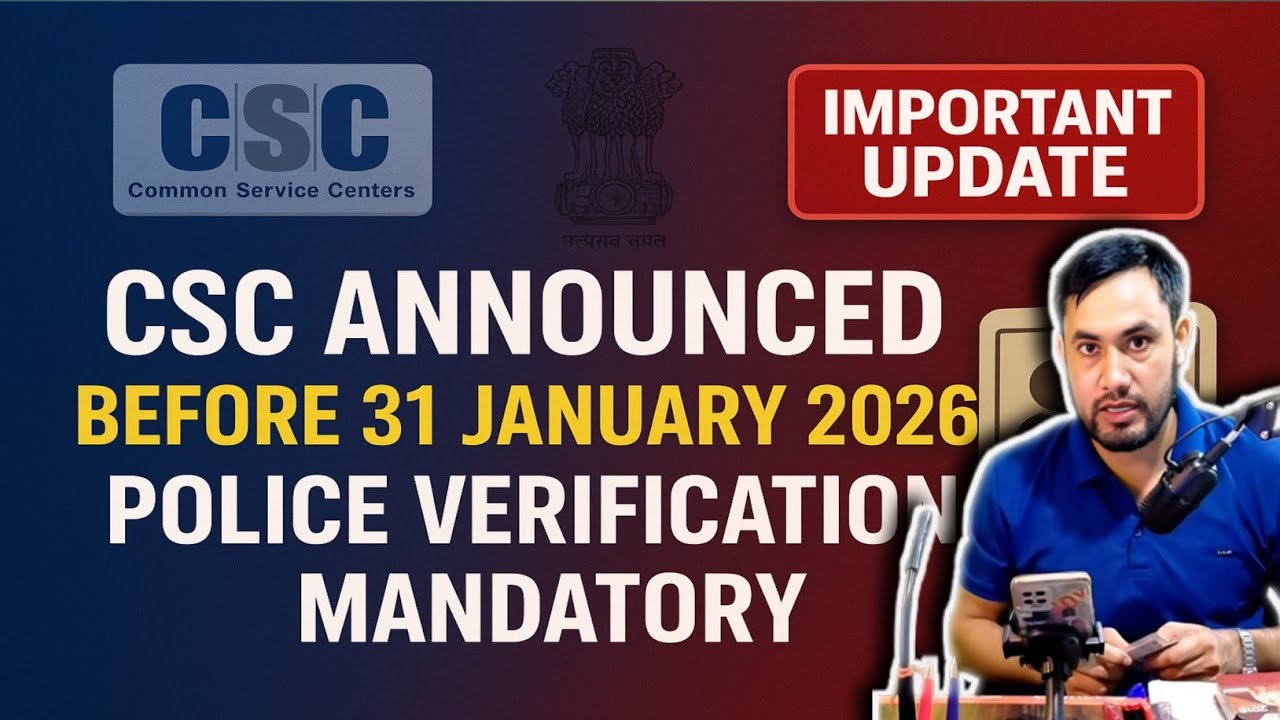 CSC BIG UPDATE 2026 | Police Verification Certificate Mandatory Before 31 January | CSC Latest News