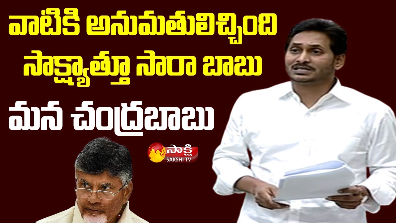 AP CM Jagan Reveals Liquor Brands Behind Facts | Sakshi TV Live