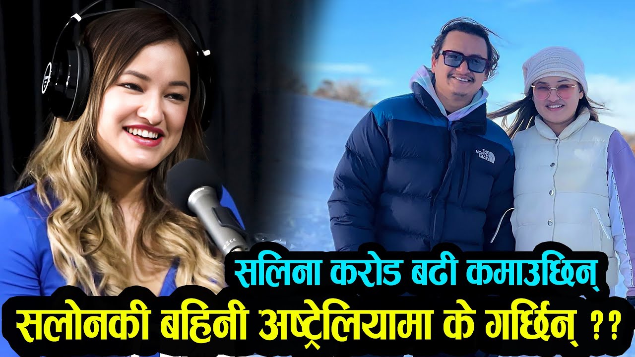 Saleena Basnet करोड बढी कमाउछिन्, अष्ट्रेलियामा के गर्छिन् ?  Mazzako Podcast Clip Saleena Basnet