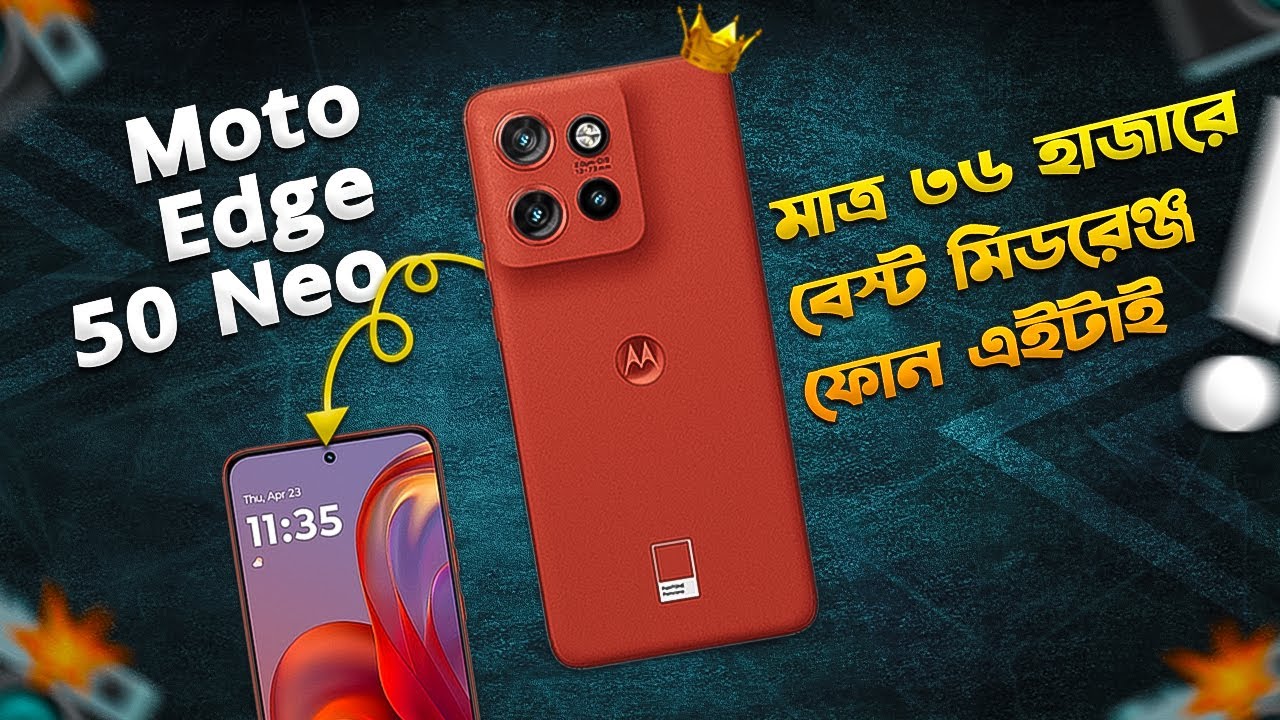 Moto EDGE 50 Neo: বেস্ট মিডরেঞ্জ ফোন এটাই! Motorola EDGE 50 Neo Full Review Bangla 2024 I TechTalk