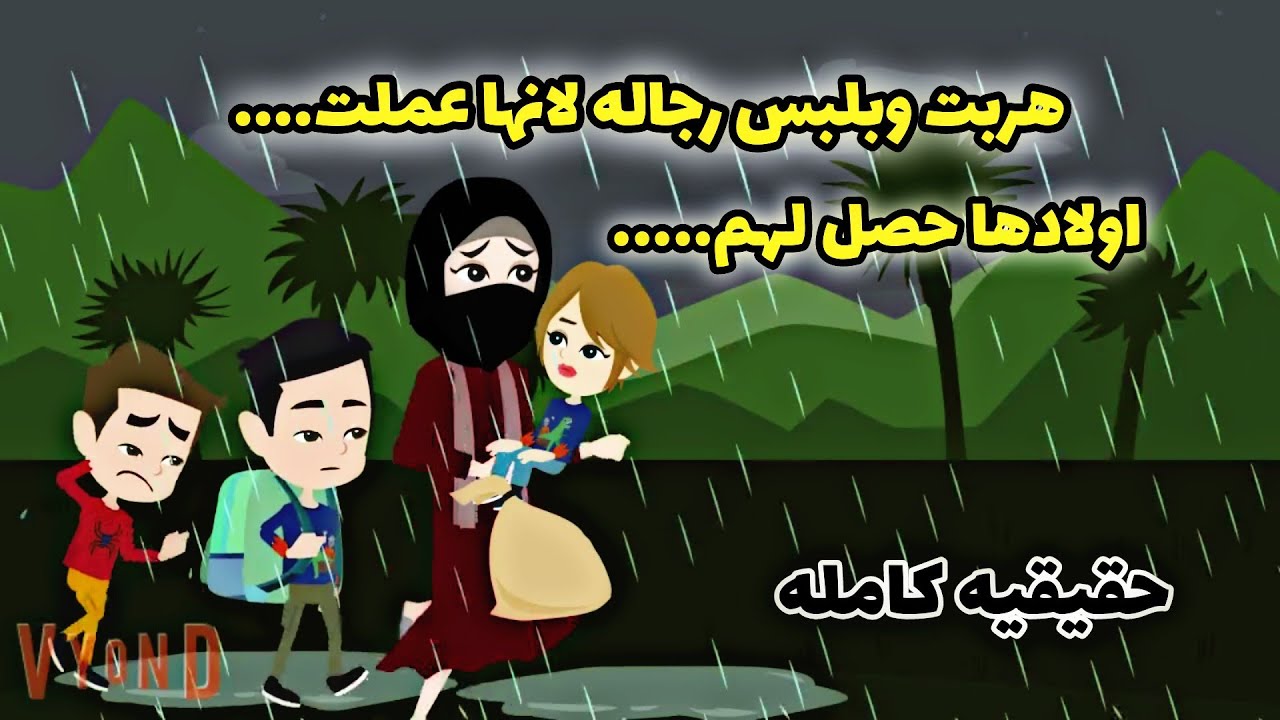 مستشفى زلزال عواصف الخريف