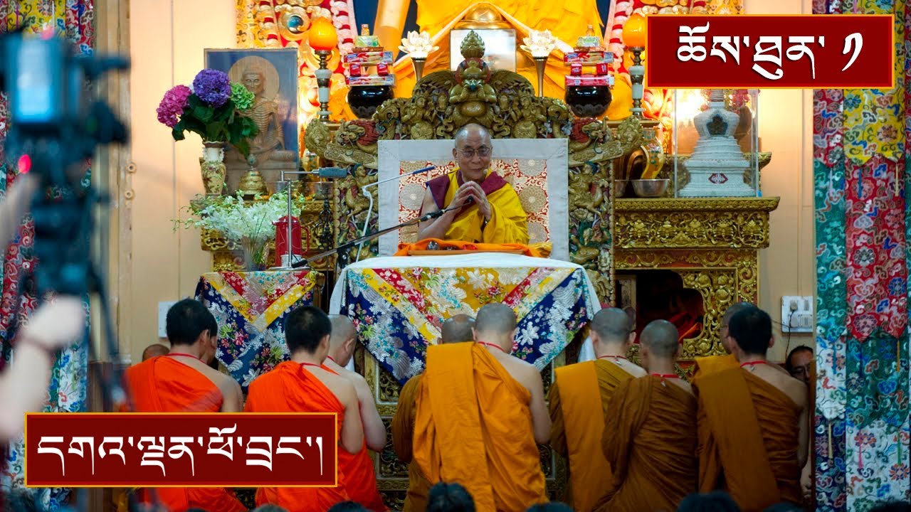 ནང་ཆོས་ངོ་སྤྲོད། ༼ཉིན་དང་པོའི་སྔ་དྲོ།༽