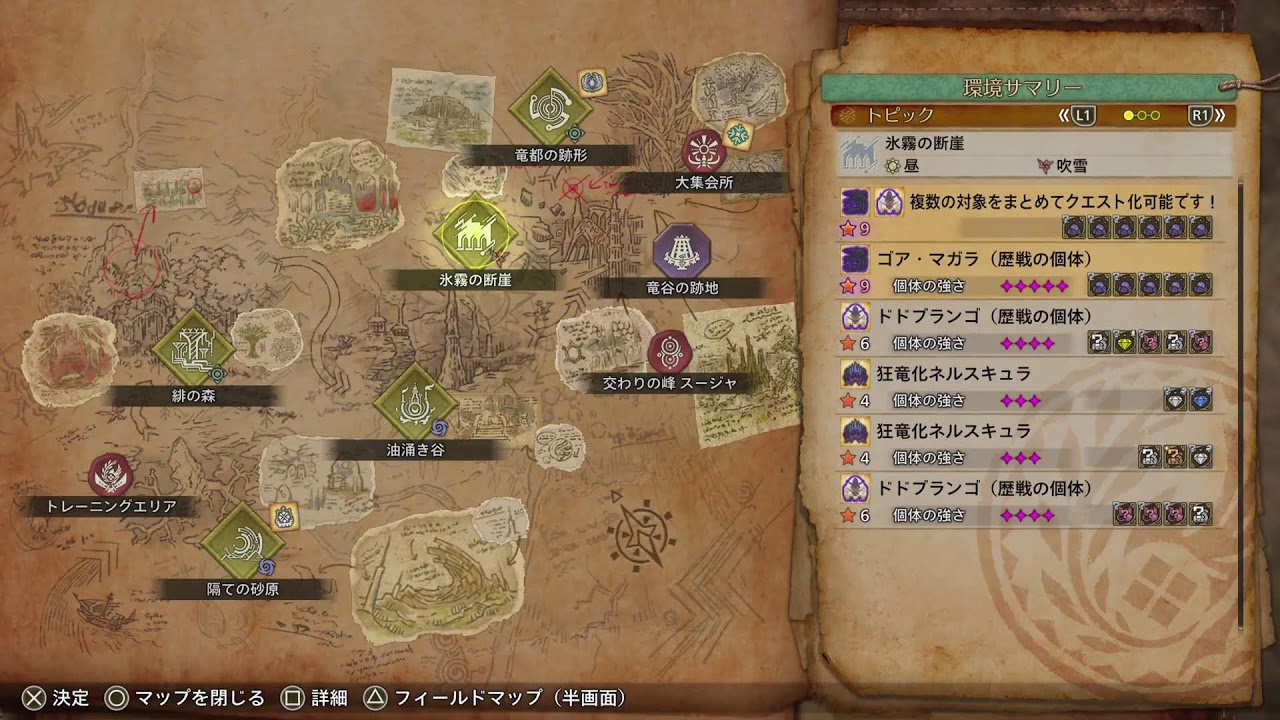 [参加型]モンハンワイルズ