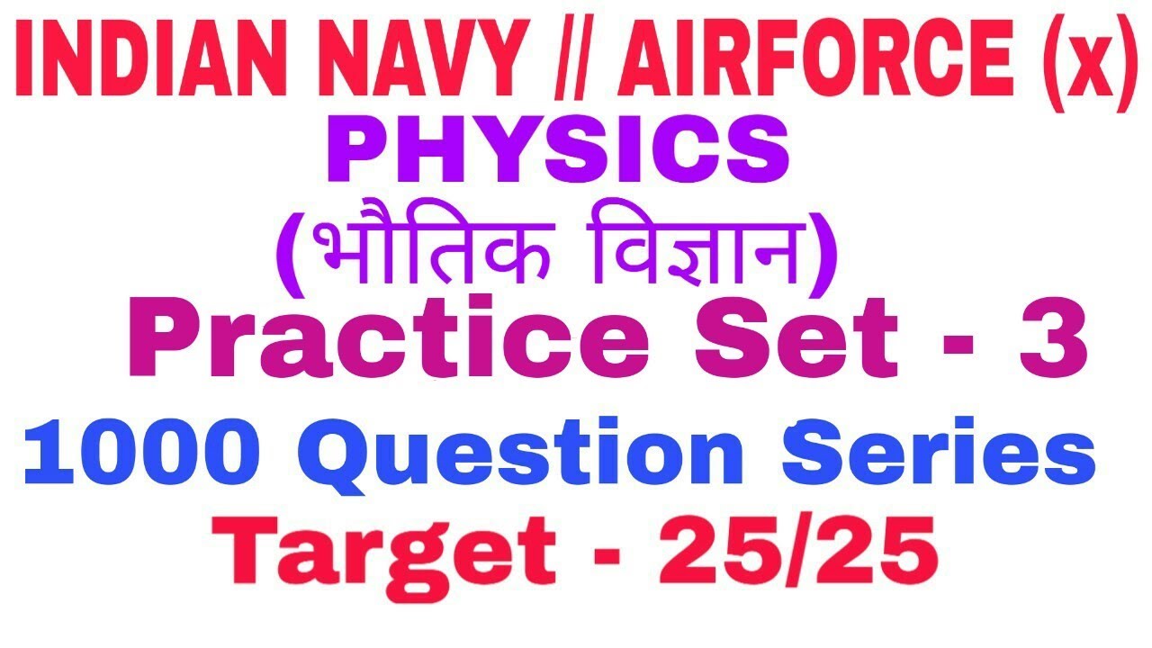 Practice Set - 3 // Physics For Navy AA/SSR and AIRFORCE