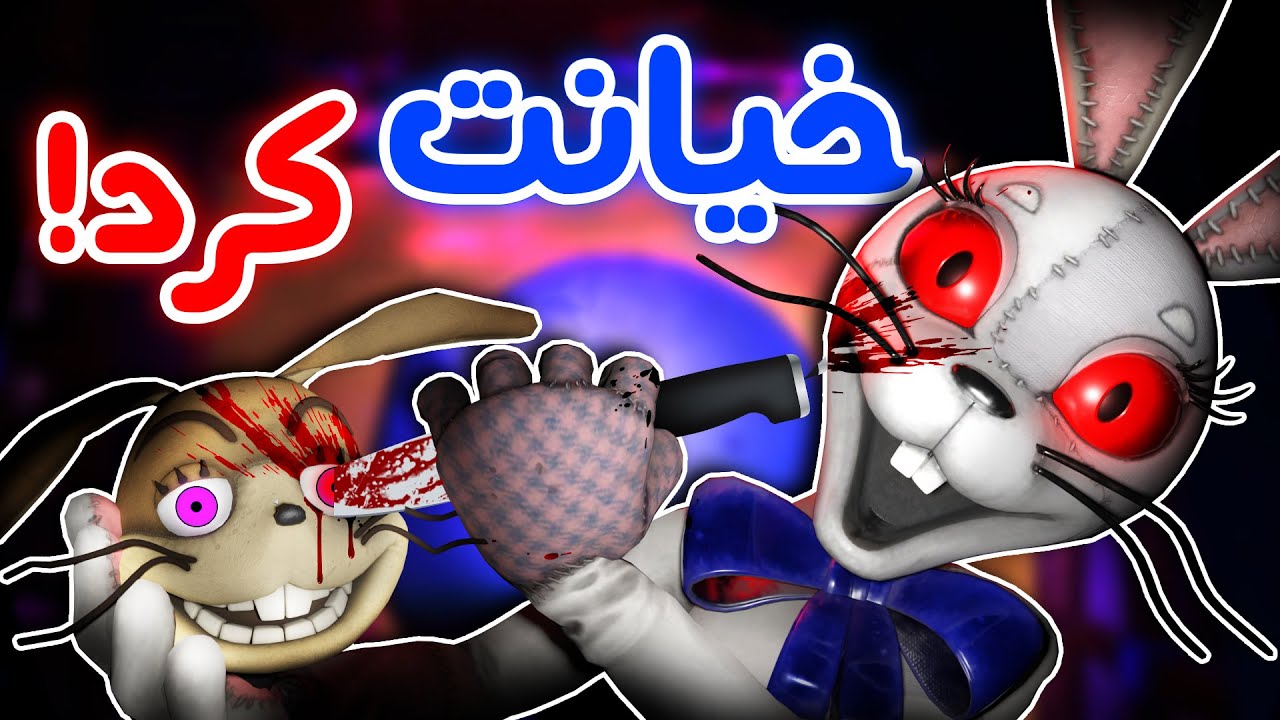 FNaF Help Wanted 2 #7 - 🔥😳 !پایان مخفی رو گرفتم