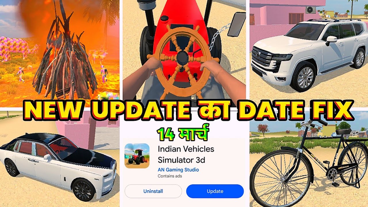 🔥NEW UPDATE DATE FIXED 🤩 14 March | When will the INDIAN VEHICLES SIMULATOR 3D GAME NEW UPDATE come?