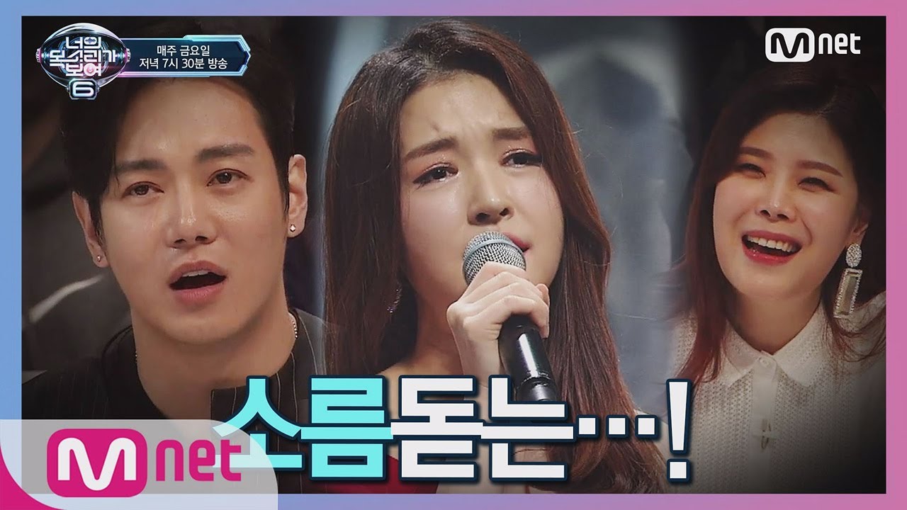 I can see your voice 6 [11회] 팝페라 아이돌을 꿈꾸는 아름다운 그녀(이채원) '시간을 거슬러' 190329 EP.11