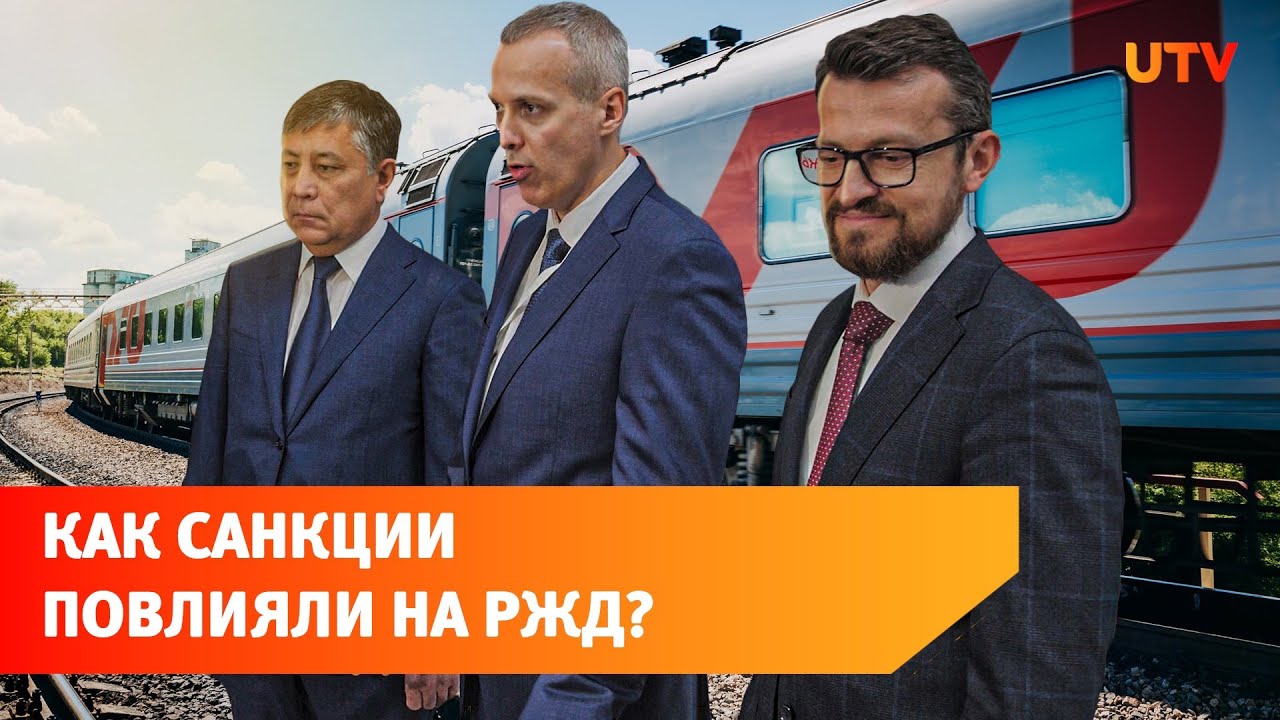Как РЖД переживает логистический кризис? Искали ответ на этот вопрос на конференции в Уфе