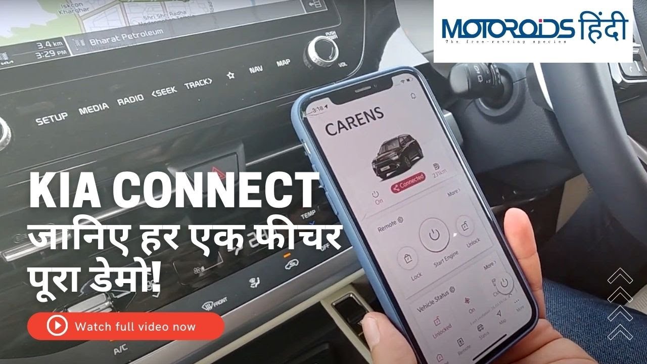 Kia Connect कैसे Use करें? Complete Demo | All Features Explained | Kia Carens | Motoroids Hindi