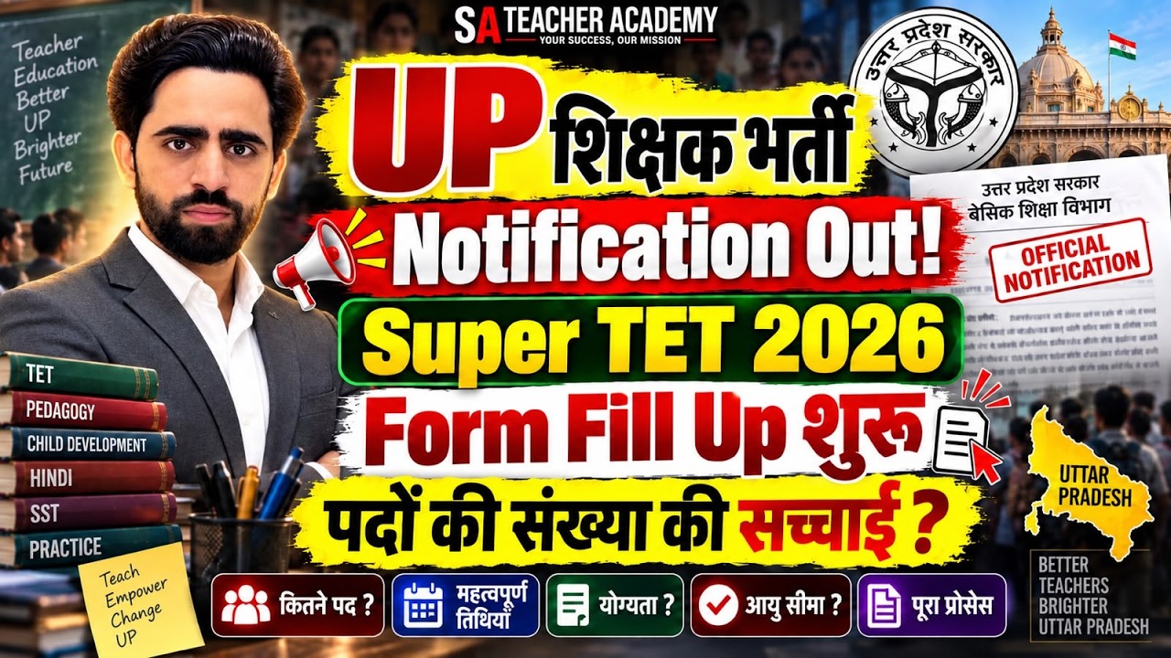 Super TET 2026 Notification Out | aa gayi UP Shiksak Bharti 2026 | Form Fill Up start | kitne Pad