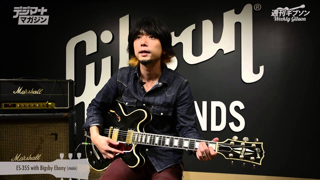 週刊ギブソンVol.72〜生形真一とGibson Guitars　前編：ES-355 『MAZE』より演奏