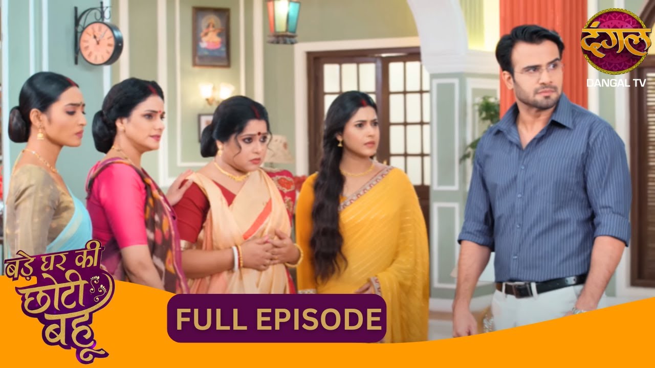 मछली भाभी मायके गई, ससुराल में हुआ बड़ा झगड़ा | Bade Ghar Ki Choti Bahu | New Show | Full Episode 89