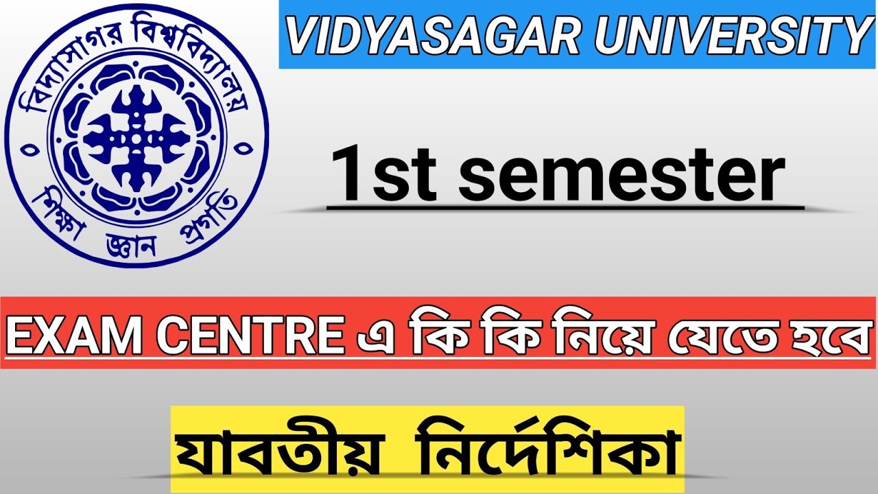 Vidyasagar University 1st Semester Exam Centre | কি কি নিয়ে যেতে হবে? Complete Guidelines 2026 |
