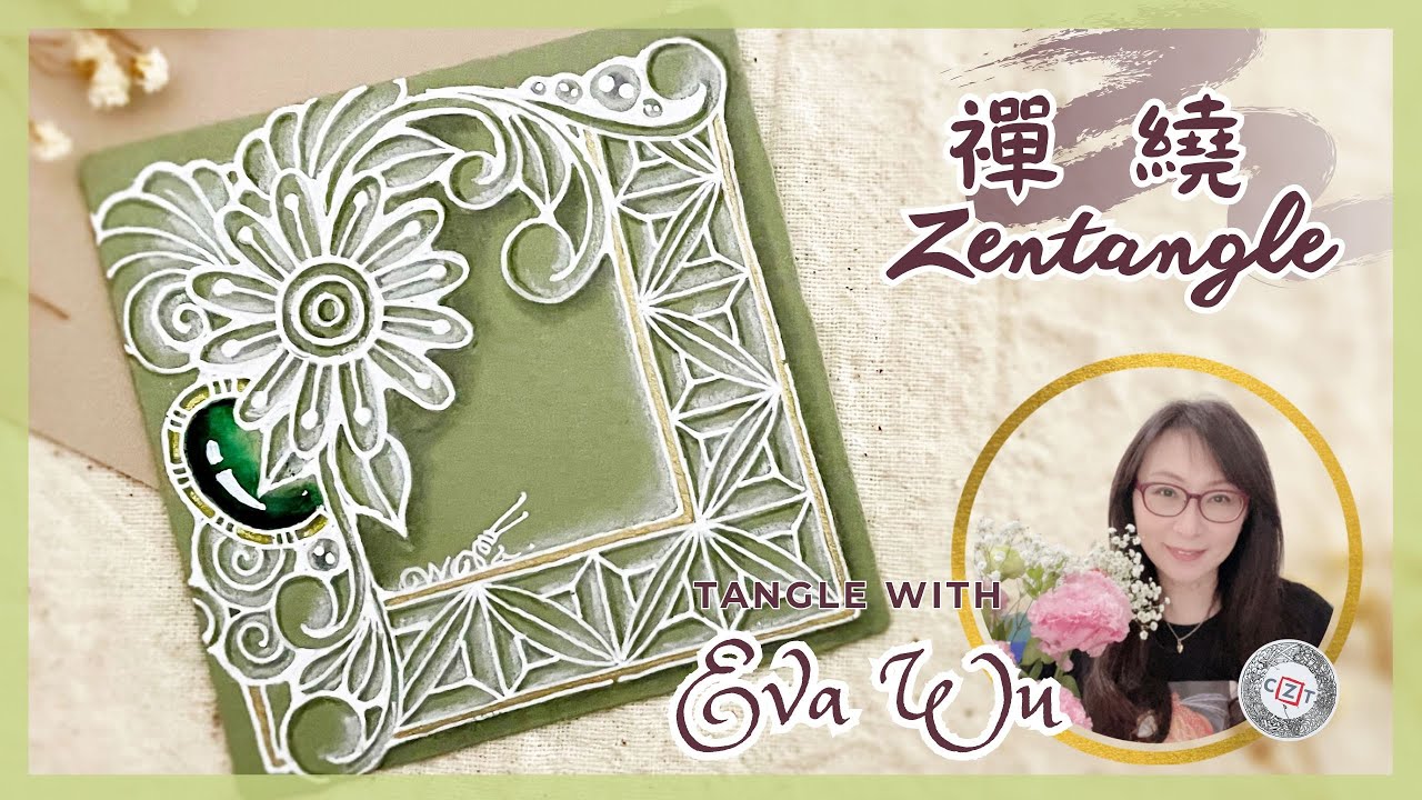 Zentangle Art 禪繞畫 #2726 How to draw by Eva Wu 禅绕画 ゼンタングル doodle art