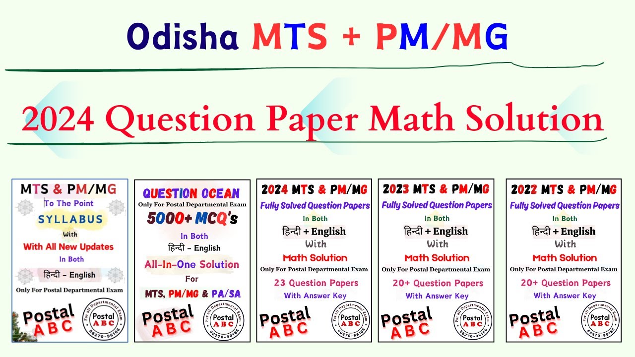 16. Odisha MTS + PM/MG 2024 | Math Question Paper Solution | Full Explanation ||
