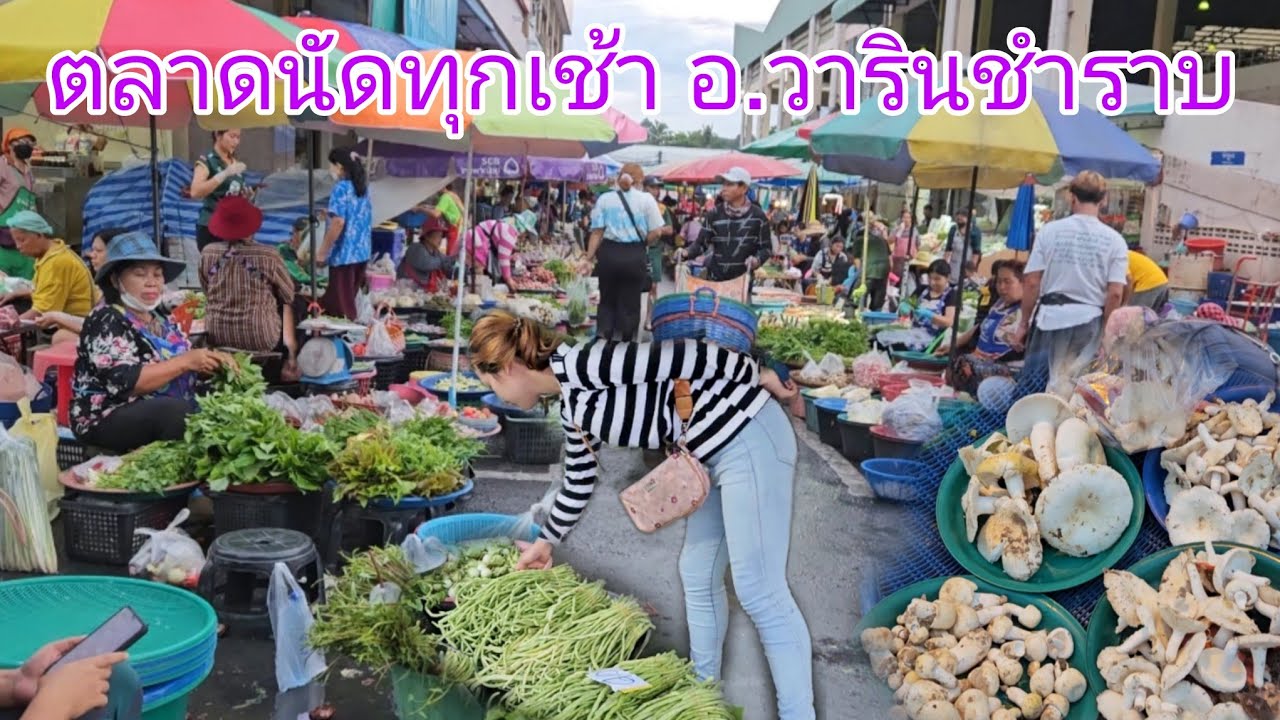 #ตลาดนัด
