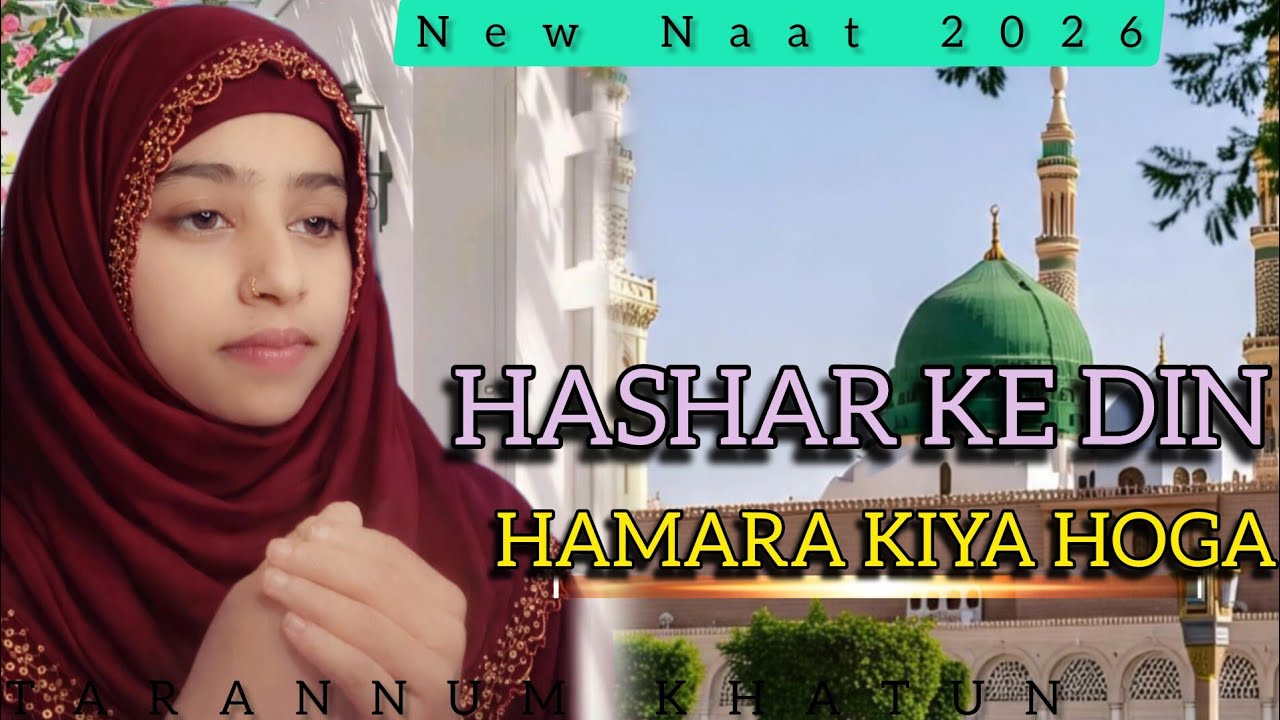 2026 Ki Naat - Hashar Ke Din Hamara Kiya Hoga - Tarannum Khatun 