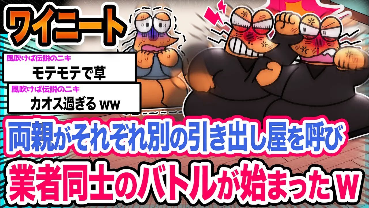 【悲報】ワイ「ワイの取り合いで戦ってるンゴ...」→結果wwwwwwwwww【2ch面白いスレ】