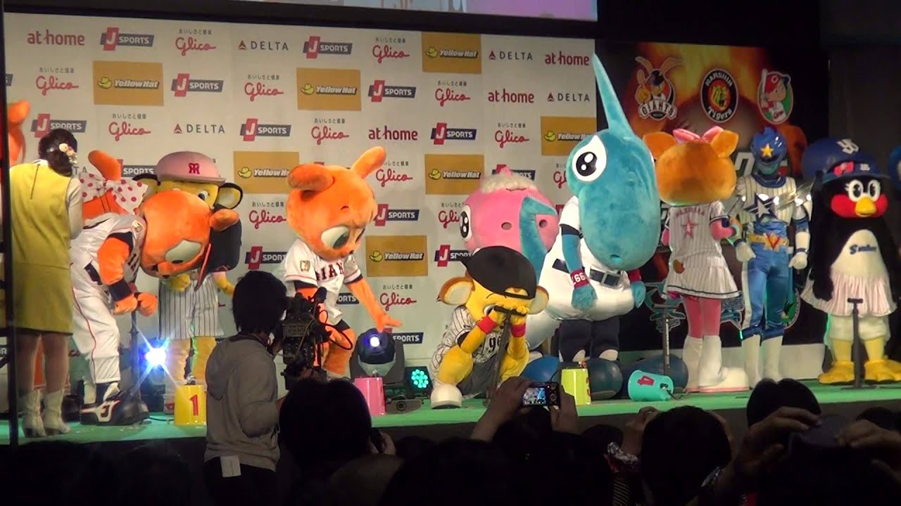 【セ･リーグ ファンミ 2015】金一封をかけたマスコット風船早割り対決（第3回マスコットグランプリ）