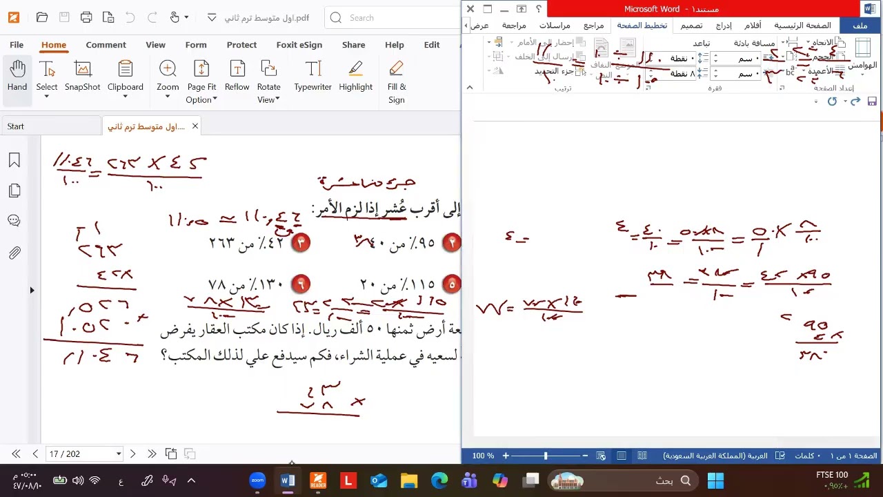 تمارين على النسبة المئوية من عدد للصف الأول المتوسط الفصل الدراسي الثاني